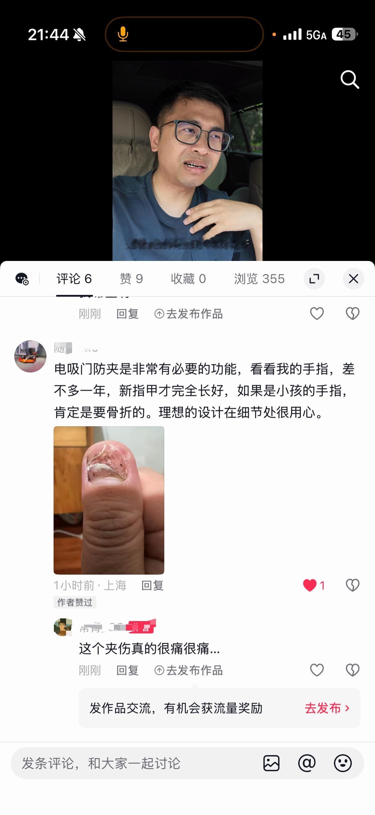 隔壁平台夸了理想L9Livis电吸门防夹功能，评论区有一个现身说法的朋友，太真