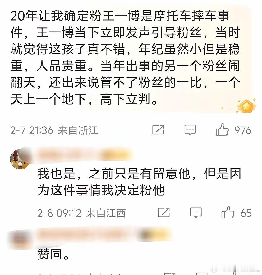 “我只能说，王一博和他的粉丝这些年辛苦了”“王一博是靠作品说话，不是靠这个搜那个
