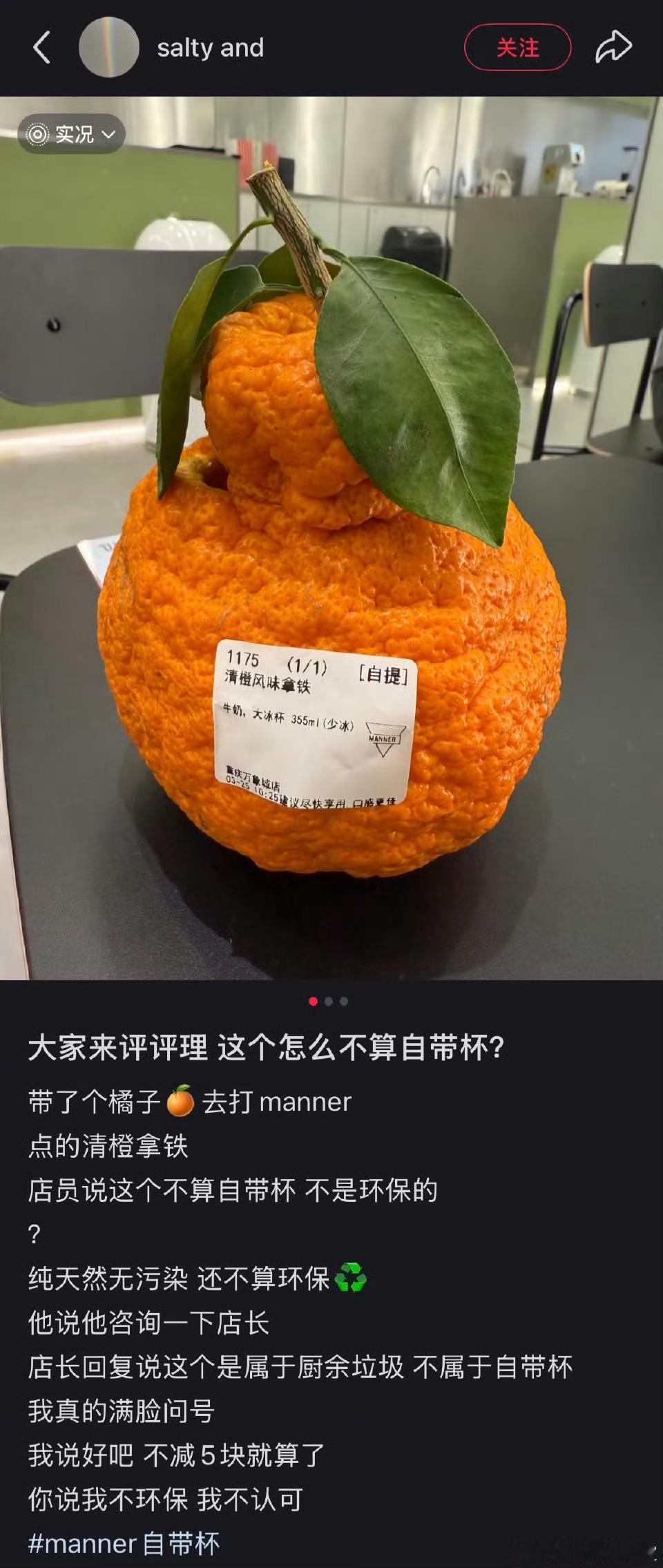 大家来评评理这个怎么不算自带杯？