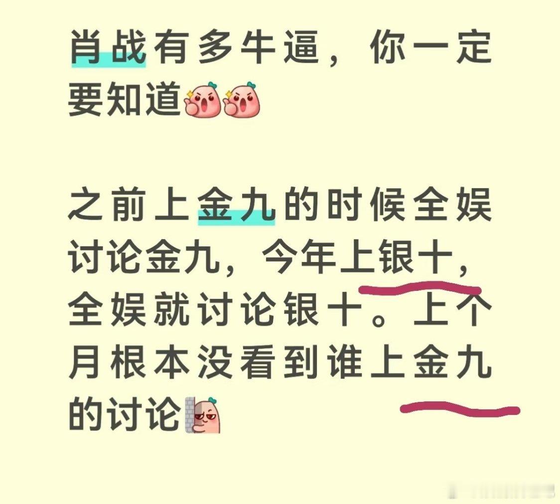 “肖战银十”一出，才关注到杂志的“金九银十”，但是之前并没有看到金九相关的讨论，