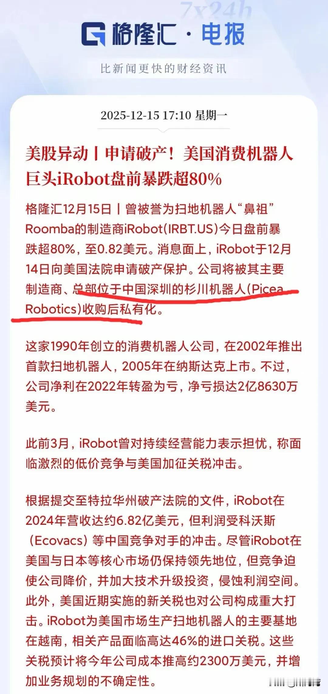 马斯克没要，深圳的公司却出手全资收购了！这笔交易，象征意义很大，但实际效果还得