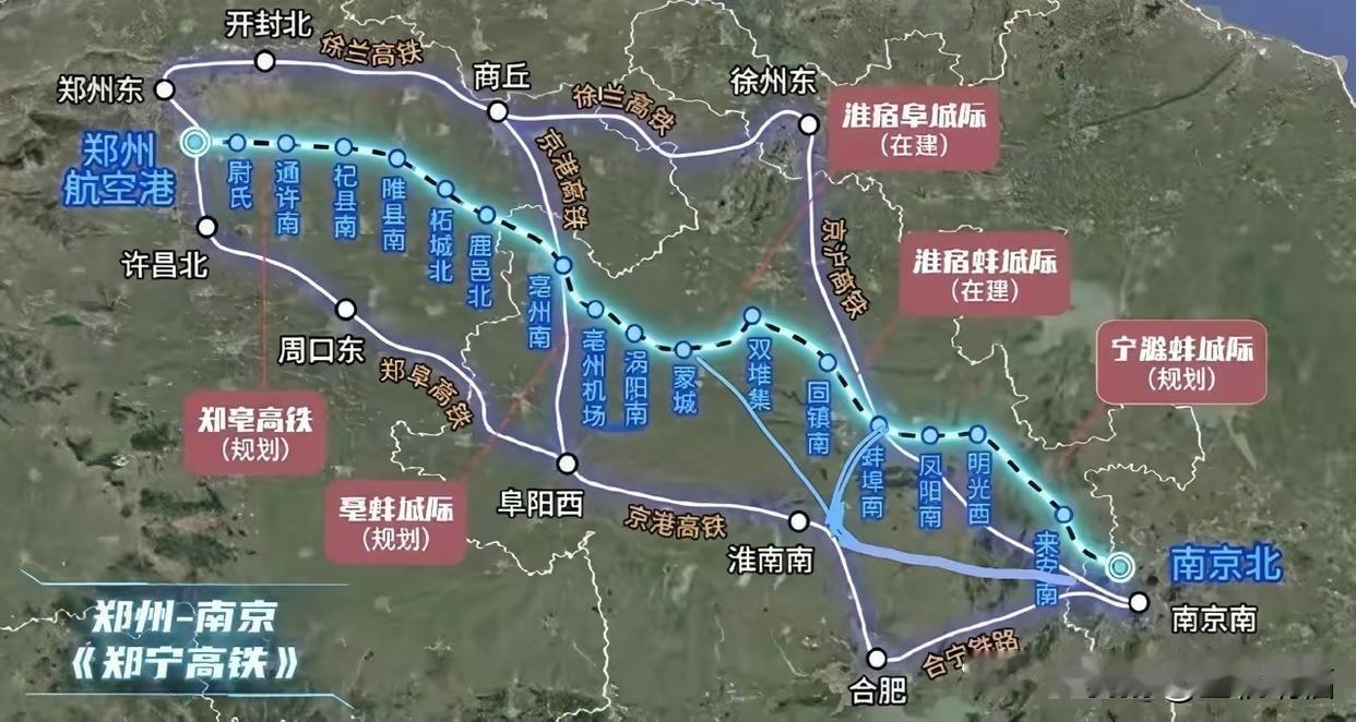 郑宁高铁来了！从郑州航空港一路直达南京北，横穿豫东、皖北平原。尉氏、杞县°、