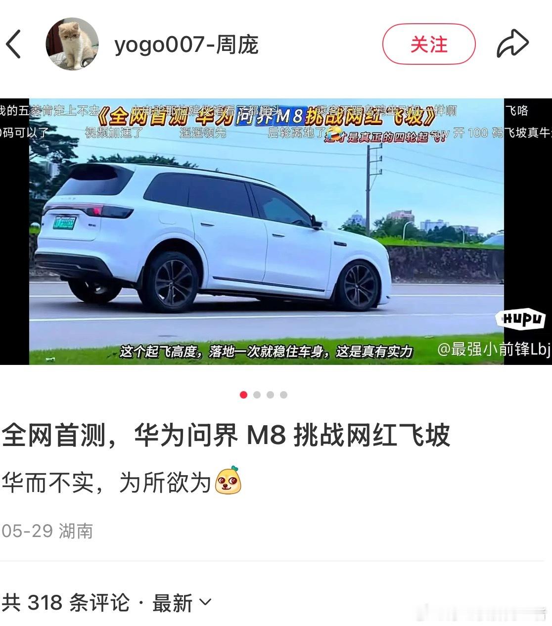 图1这种拿一张问界M8的图就搞事的，并不是说他人有多坏而让你气愤，而是他们伎俩太