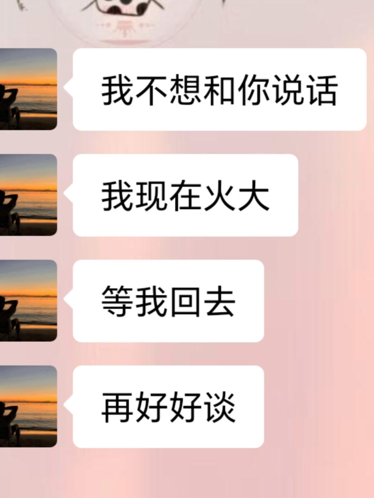 在哄男朋友这方面我已经nextlevel