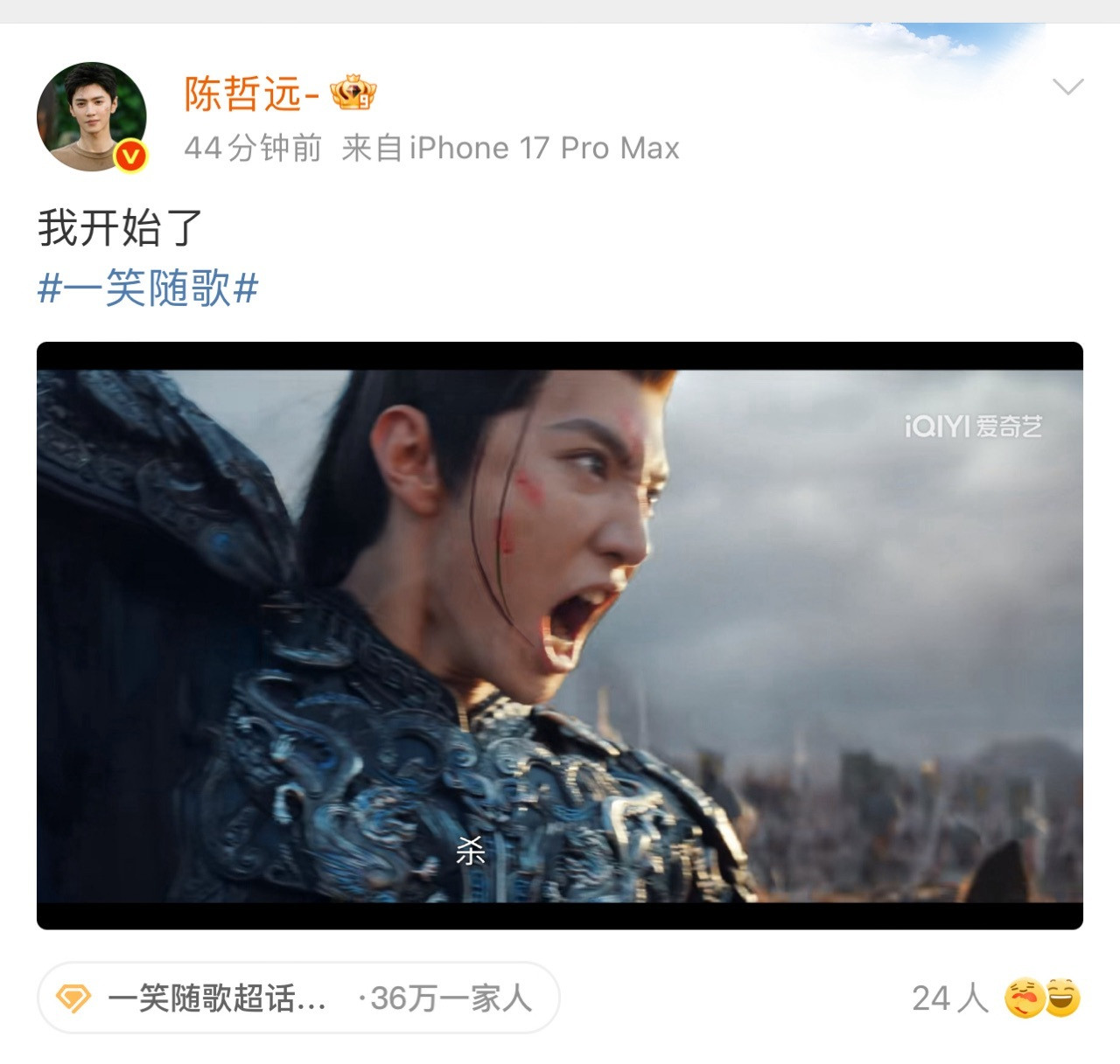 陈哲远导演我要告到导演陈哲远导演我要告到导演，这咱就说我们远子哥的战损和一笑