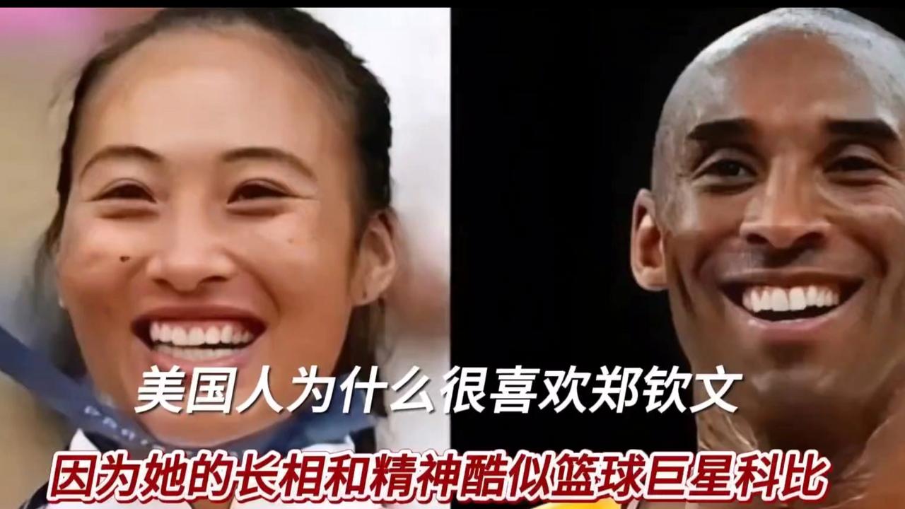 郑钦文被网友说撞脸科比！她一句回应直接戳中无数人的心大家有没有刷到，好多网