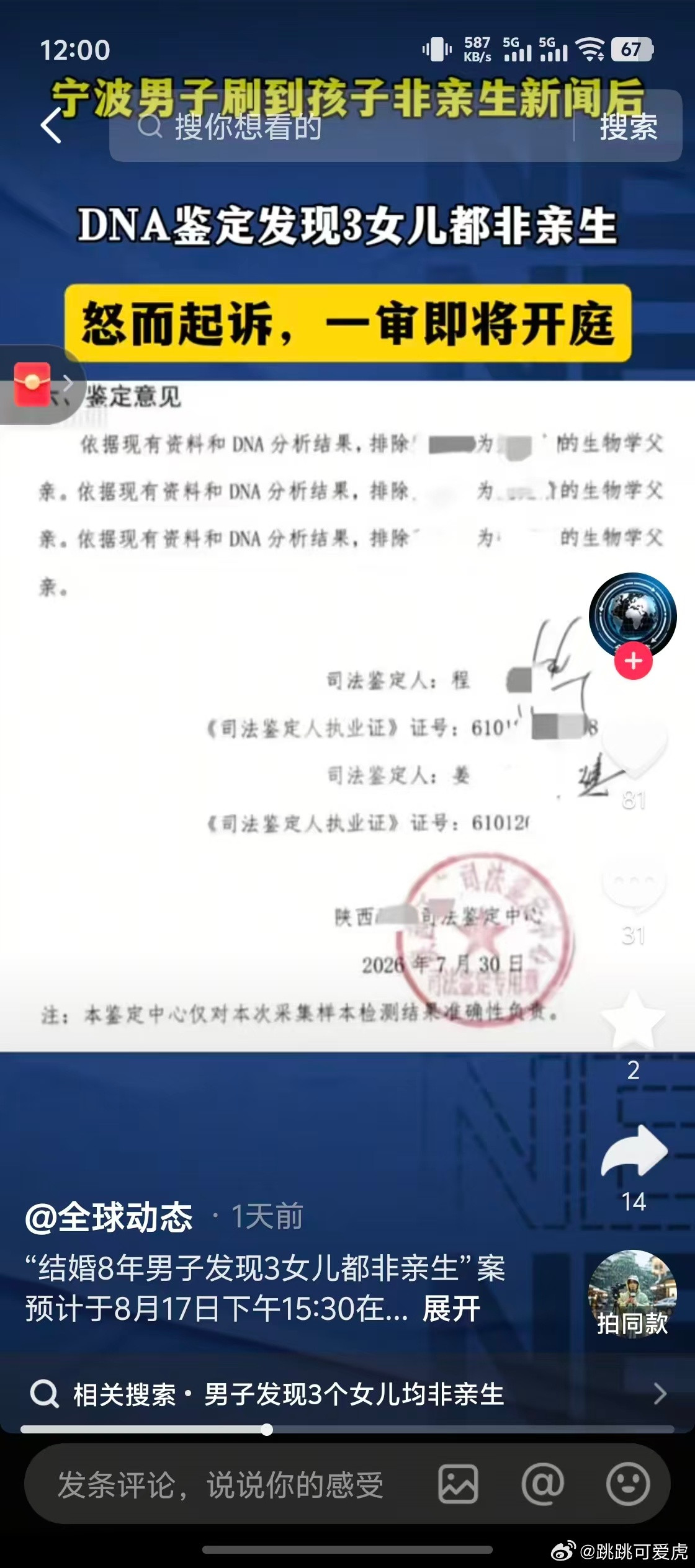 第二个案例了吧