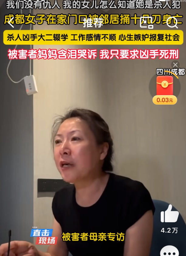 说个社会新闻，看到成都27岁女孩被精神病人杀害，被害者妈妈说精神病人嫉妒她女儿