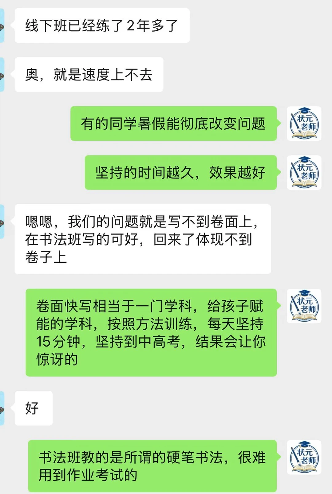 在书法班写得可好了，一回来就不行。硬笔本来就不是书法，硬笔的产生是为了实用，但是