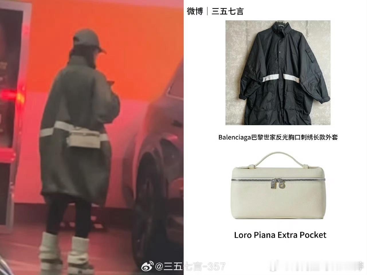 撞包了赵丽颖独自出门逛街上海