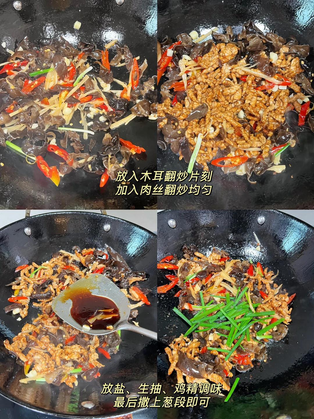 川川教做菜泡椒木耳肉丝，好吃到破防啦！！泡椒的香辣味，加上木耳的爽脆，又是连干