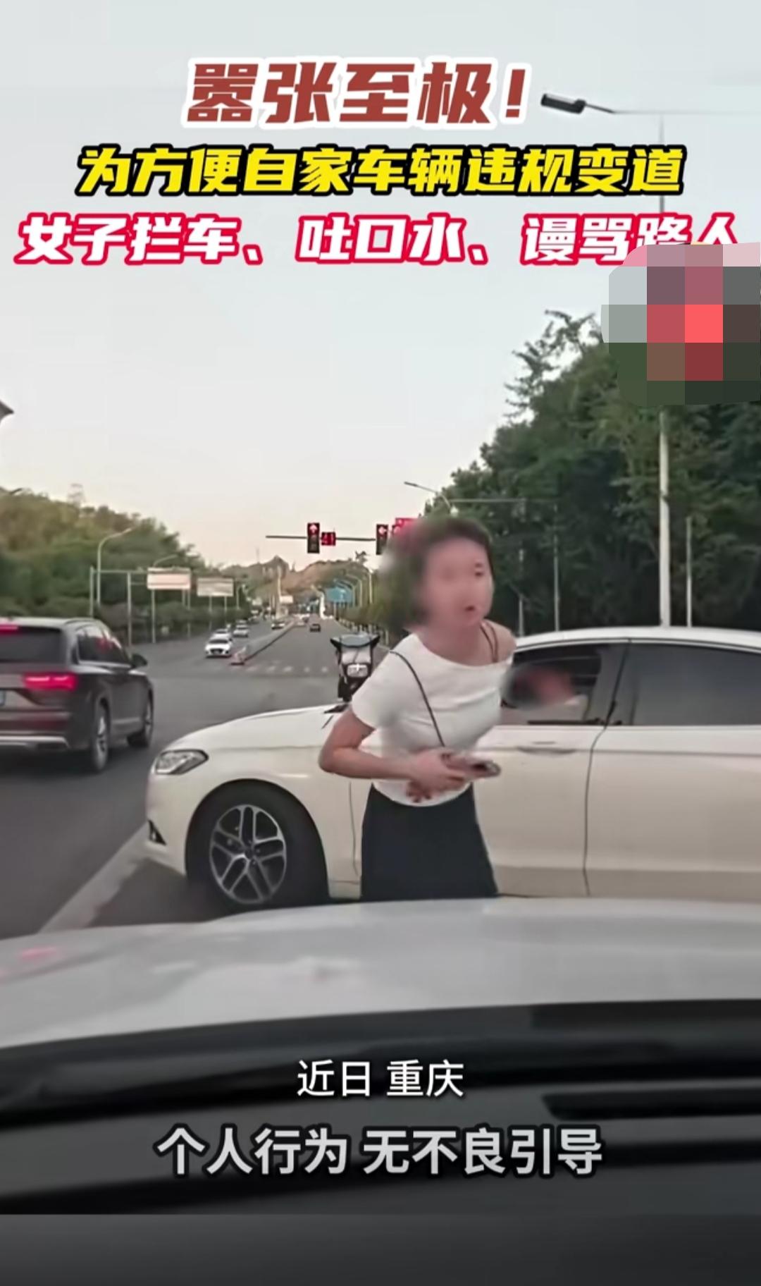 近日，重庆，女子为方便自家车辆横跨车道违规变道，不仅挡在正常行驶的视频车前方，还