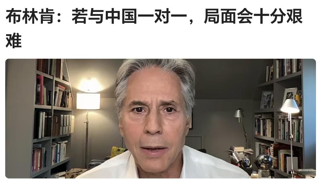 如果美国与中国单挑，结果会是怎样？俗话说，不打不相识。布林肯是拜登时期的