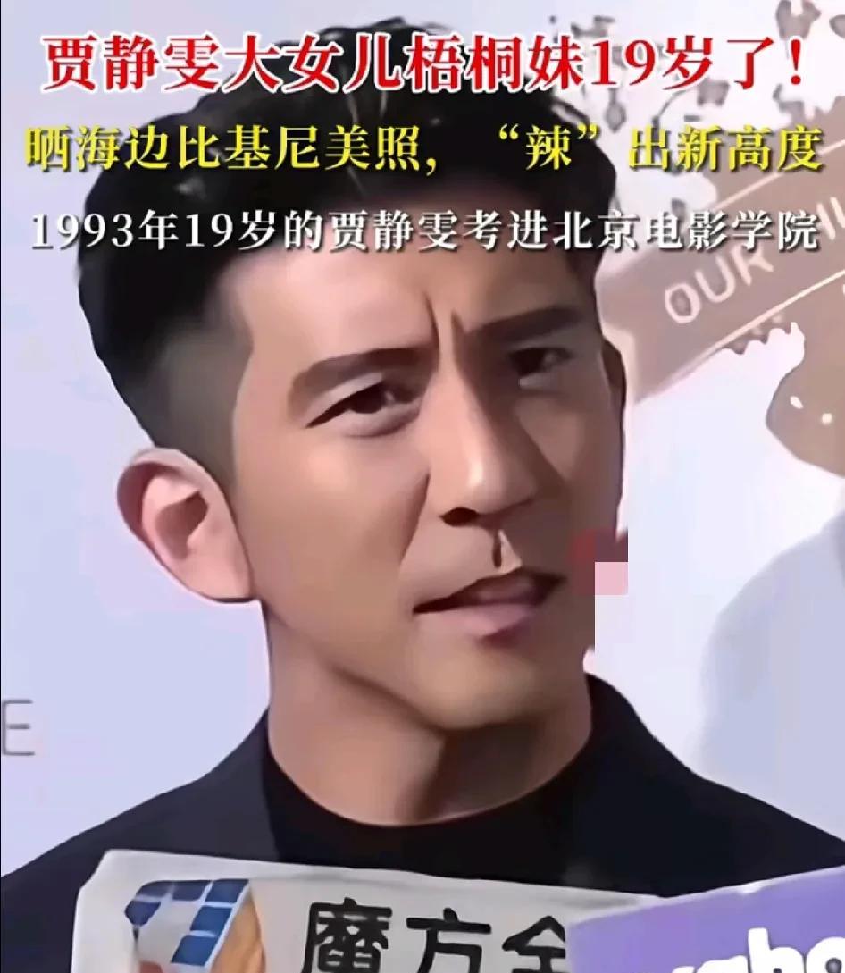 修杰楷对媒体们说：“我女儿（梧桐妹）在网上晒了比基尼照片，我让她不要发这种夸张的