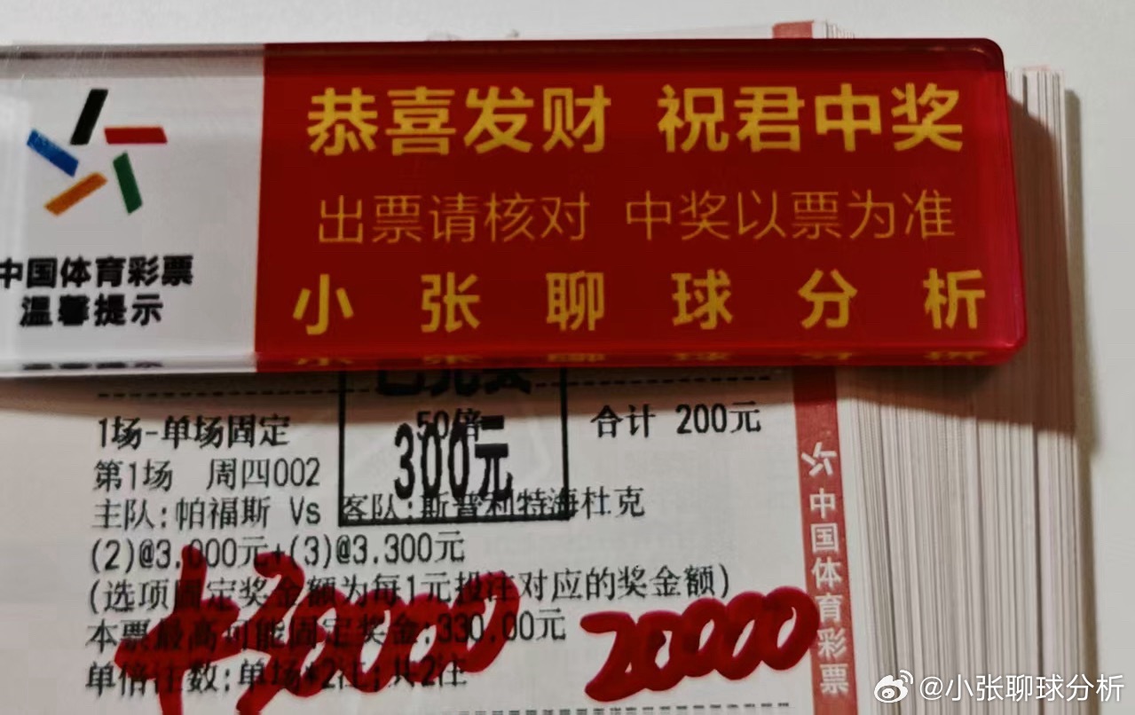 恭喜大哥连胜收获3个w达不溜