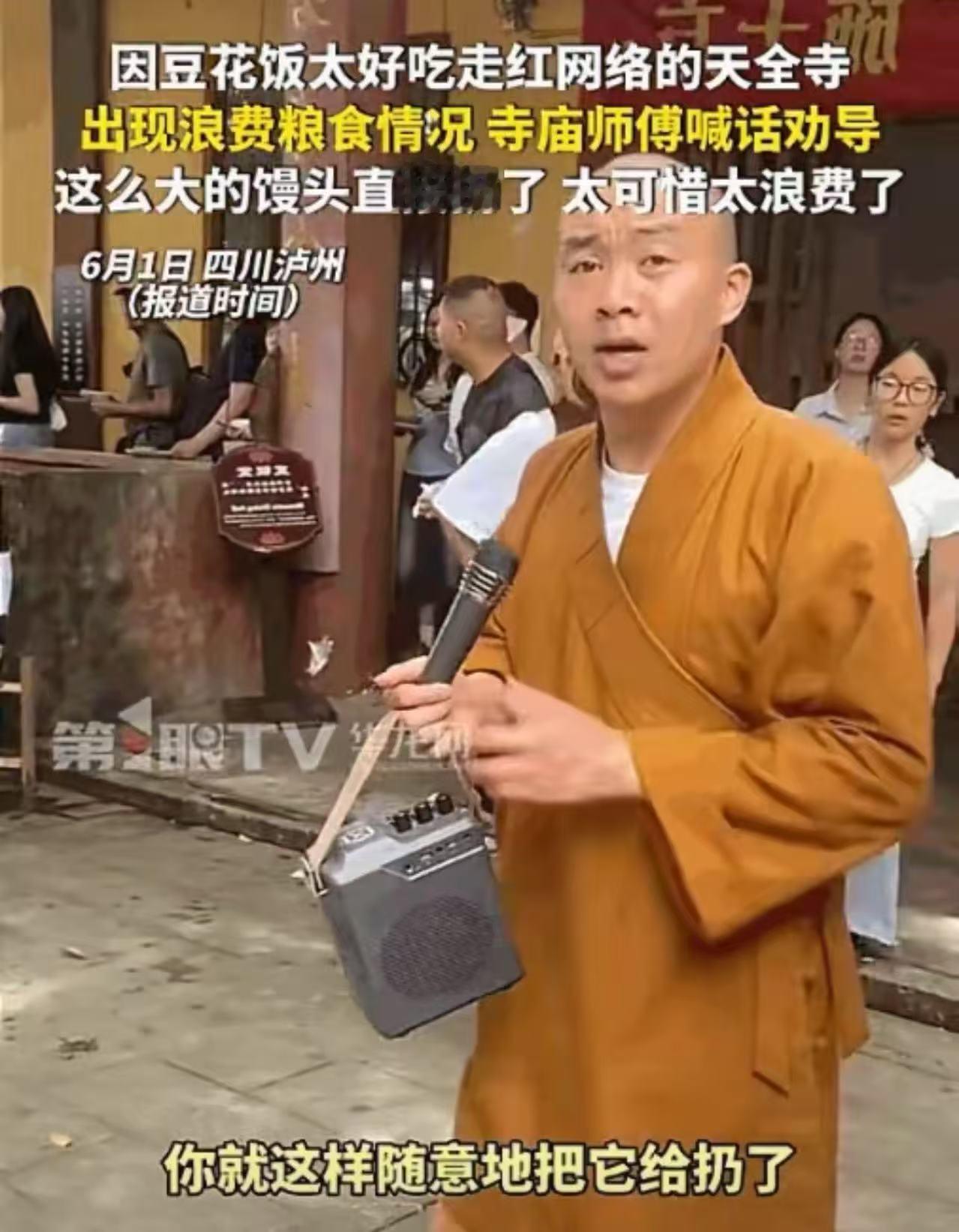 “悲剧还是发生了！”四川泸州，天全寺住持为给2000多名游客准备免费斋饭，加班熬