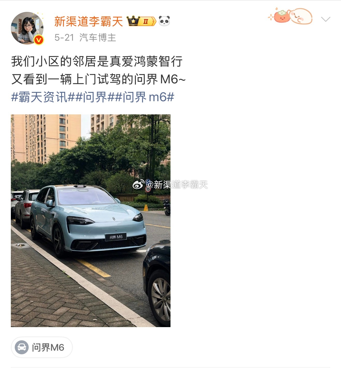 地下停车场又看到了上次那台问界M6～看来不是试驾车，应该是邻居提车了，看看新
