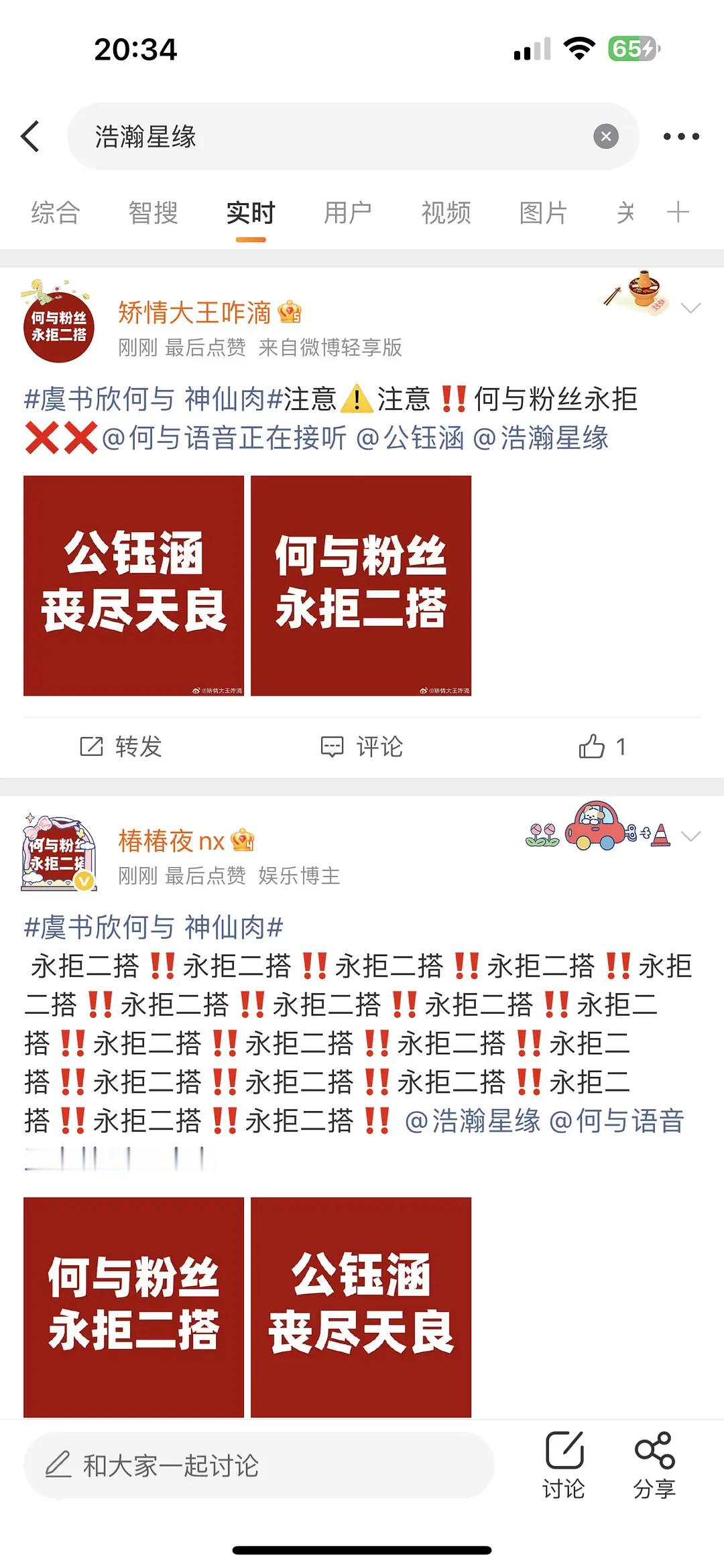 🤣说真的不是双轨真的没多少人认识何与粉丝还是要认清现实的大环境就这样，能合作大