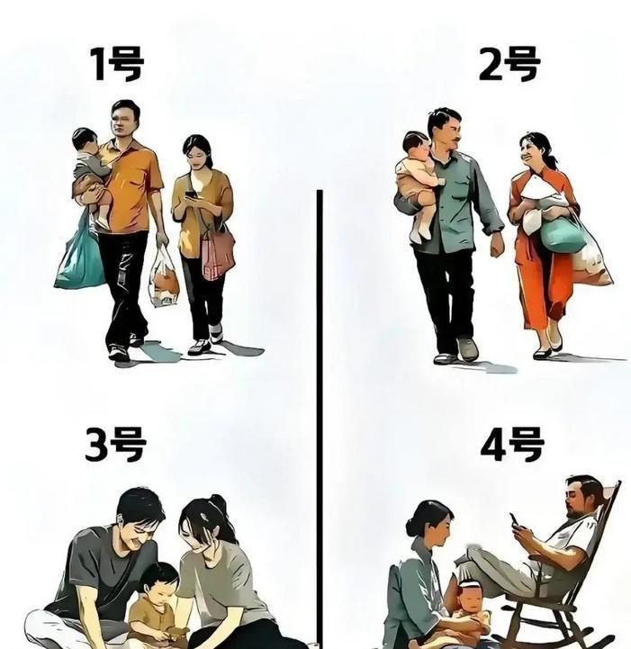 你感觉几号家庭最幸福？