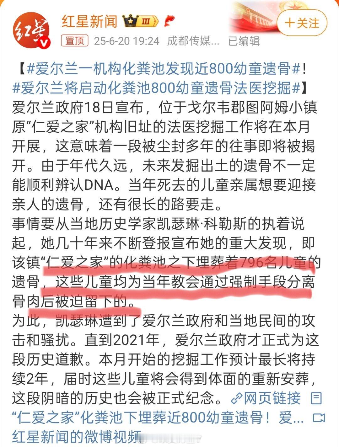 爱尔兰一机构化粪池发现近800幼童遗骨当年义和团爆发的其中一个原因就是教会害死了