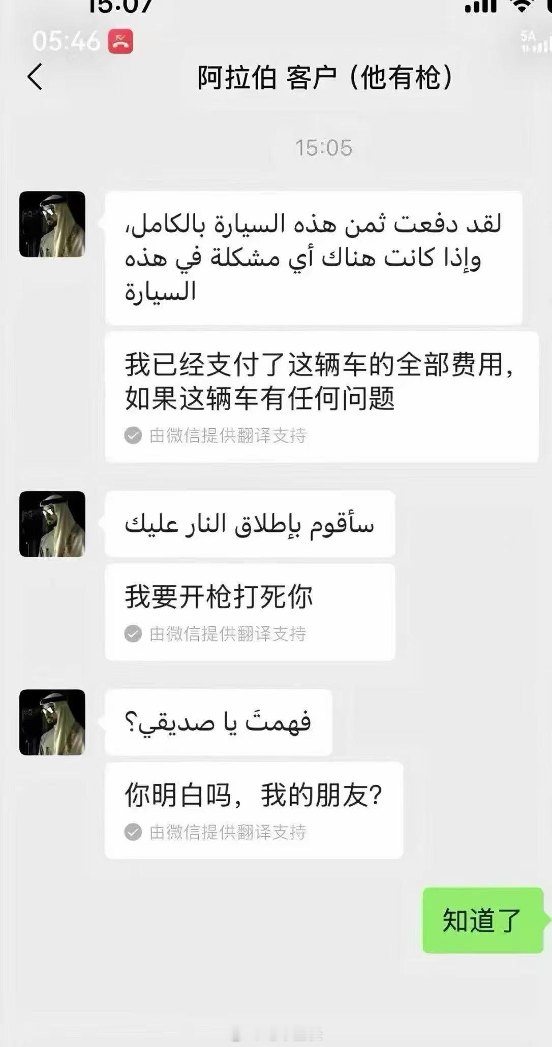 在中东卖车这么难吗？