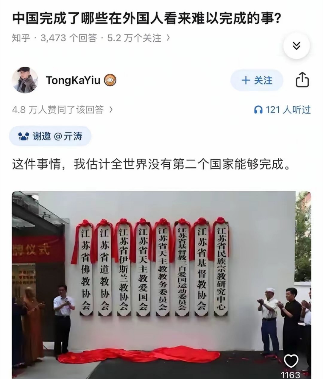 大一统，不服不行