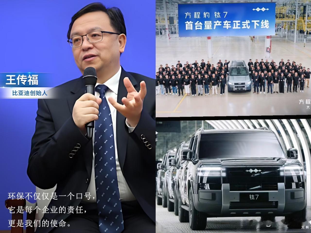 王传福，今晚彻底睡不着了！不是因为方程豹钛7卖得不行，恰恰相反