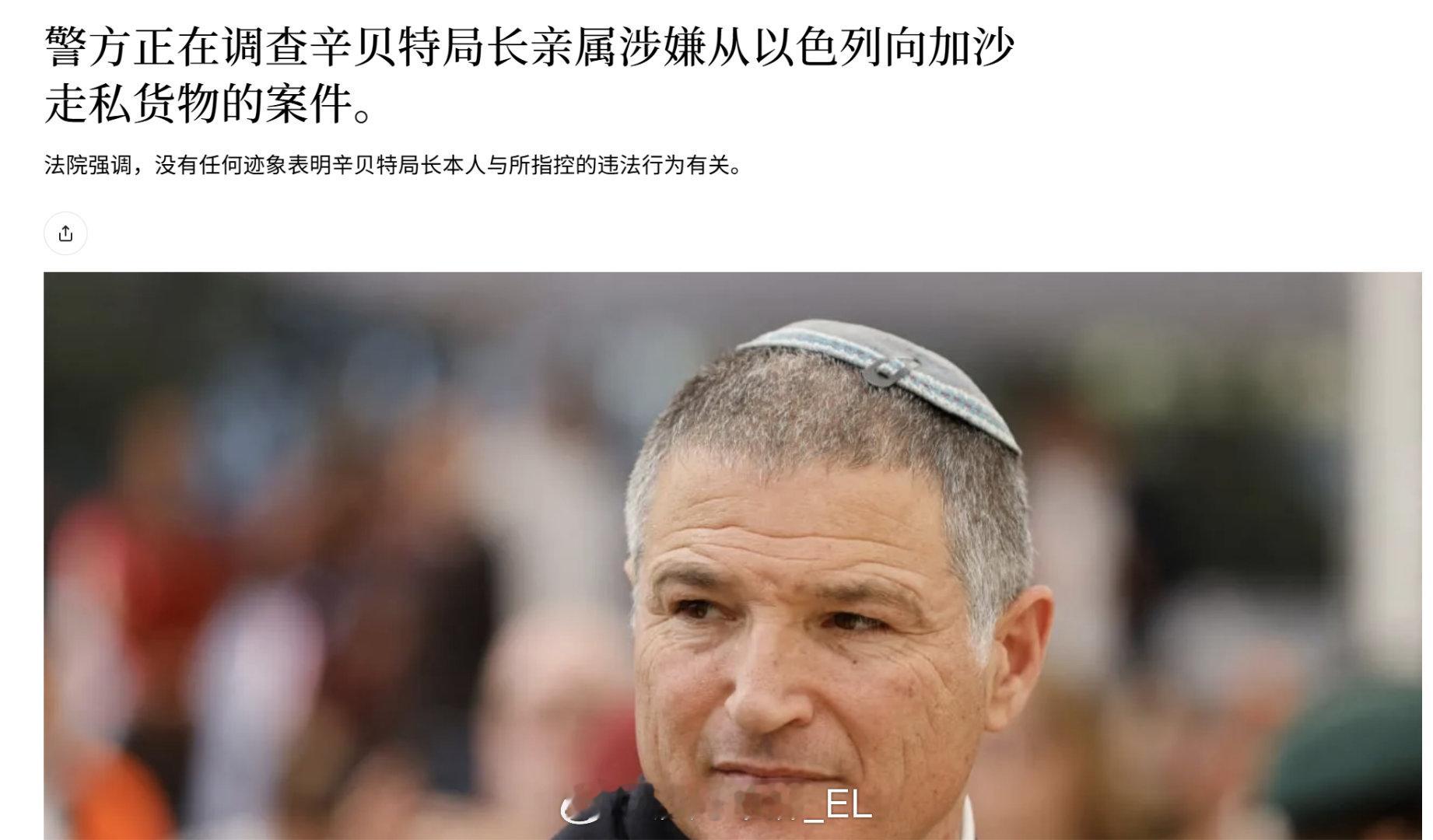 以色列警方表示，他们发现一名向巴勒斯坦加沙地区偷运物资的走私头目是以色列安全局（