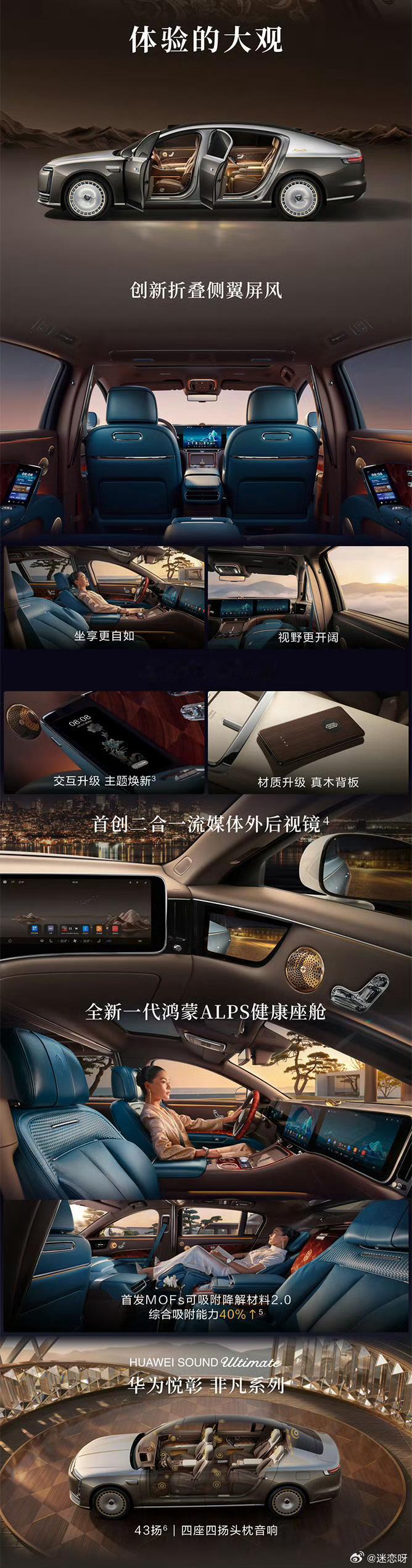 尊界S800典藏大观尊界S800GrandDesign典藏大观价格138.
