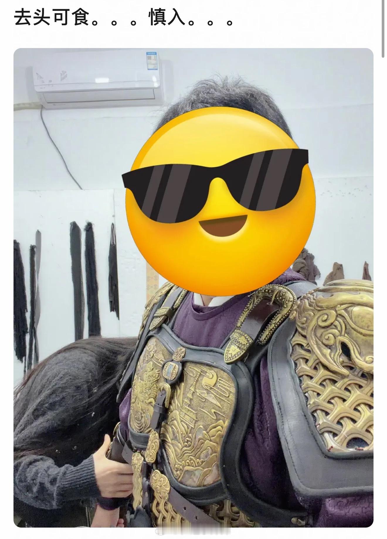 内娱去头可食➕1（评论区解码