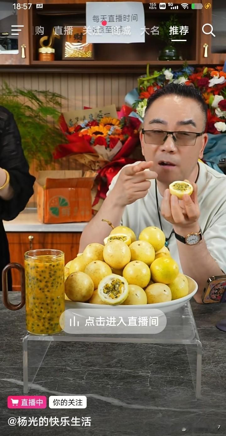 杨议今儿上午开山门收徒弟，下午便又直播带货了！有人说他上午是大宗师，下午成了打