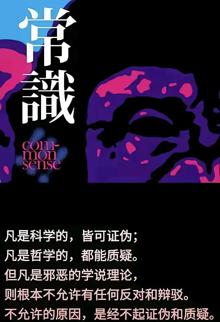 常识​​​