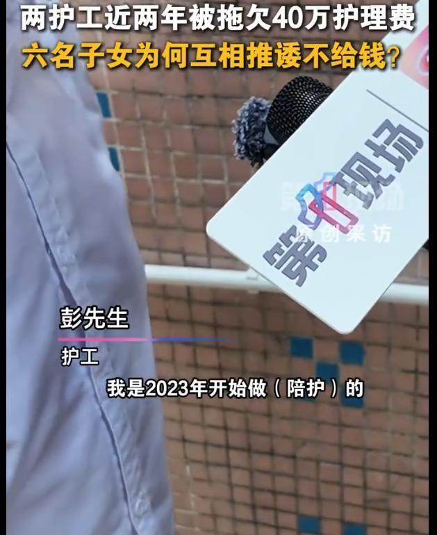 “金钱面前，亲情一文不值！”广东深圳，86岁老人重度失能，需24小时专人陪护。家