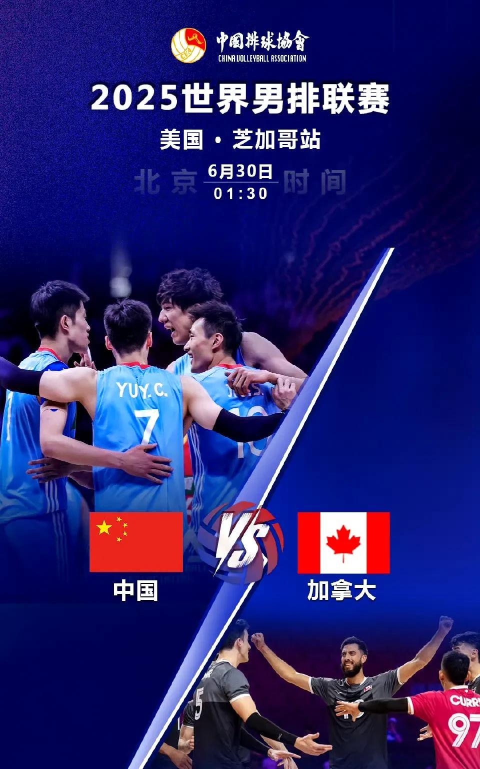 中国男排与加拿大男排的比赛预告：这是中国男排在美国的最后一场赛事，期待中国男排放