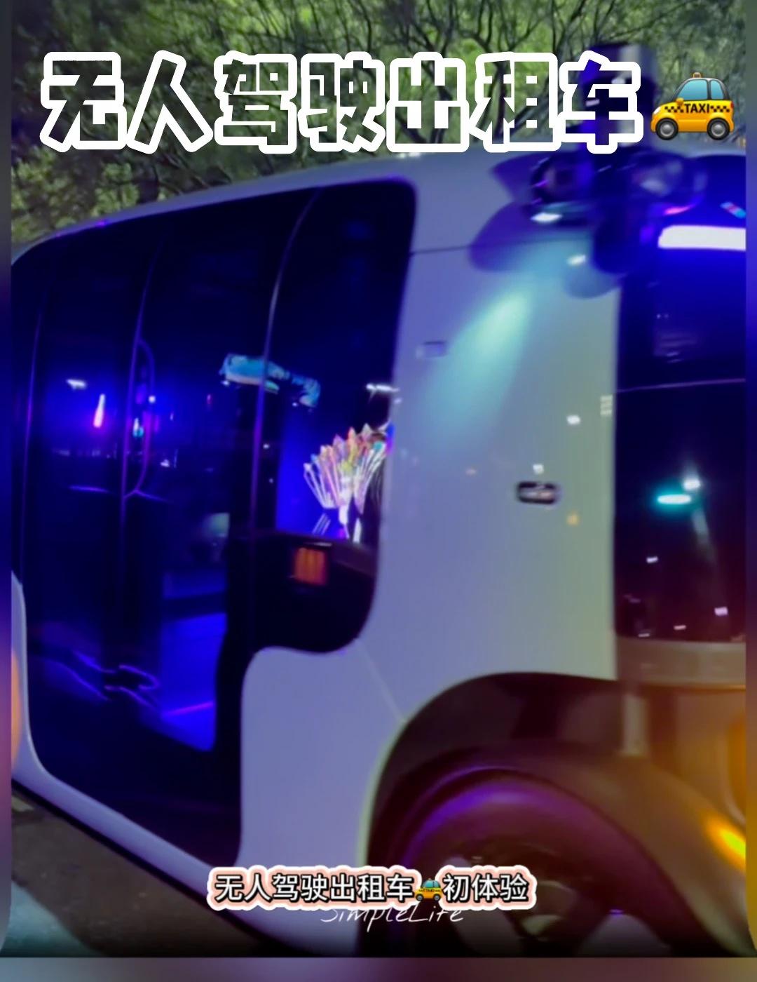 拉斯维加斯无人驾驶出租车🚕来到拉斯维加斯，一定要体验一下Zoox无人驾驶