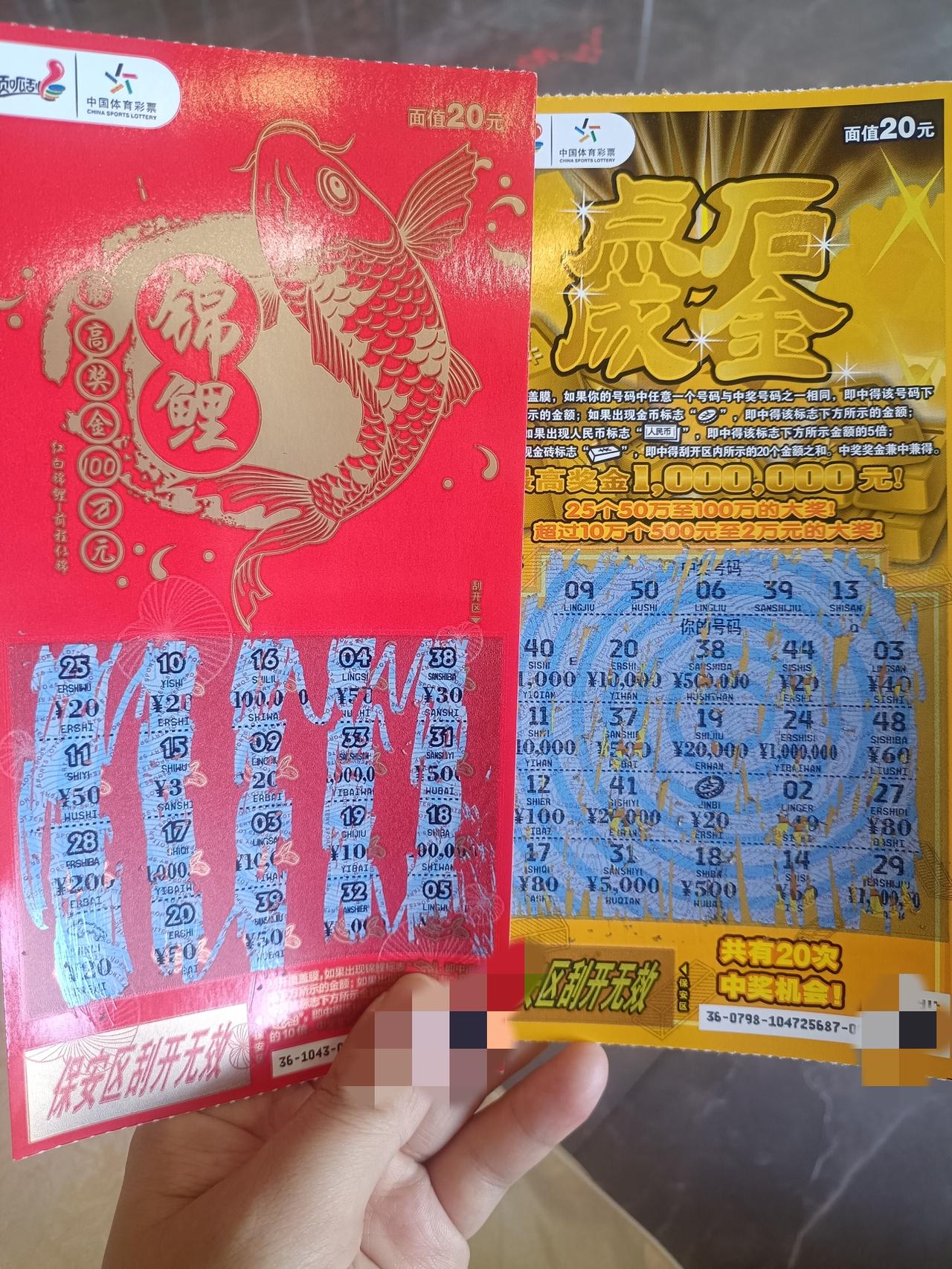 新手保护区，两张保了本[捂脸哭]昨天心血来潮去买了三张彩票，一张十元的，两