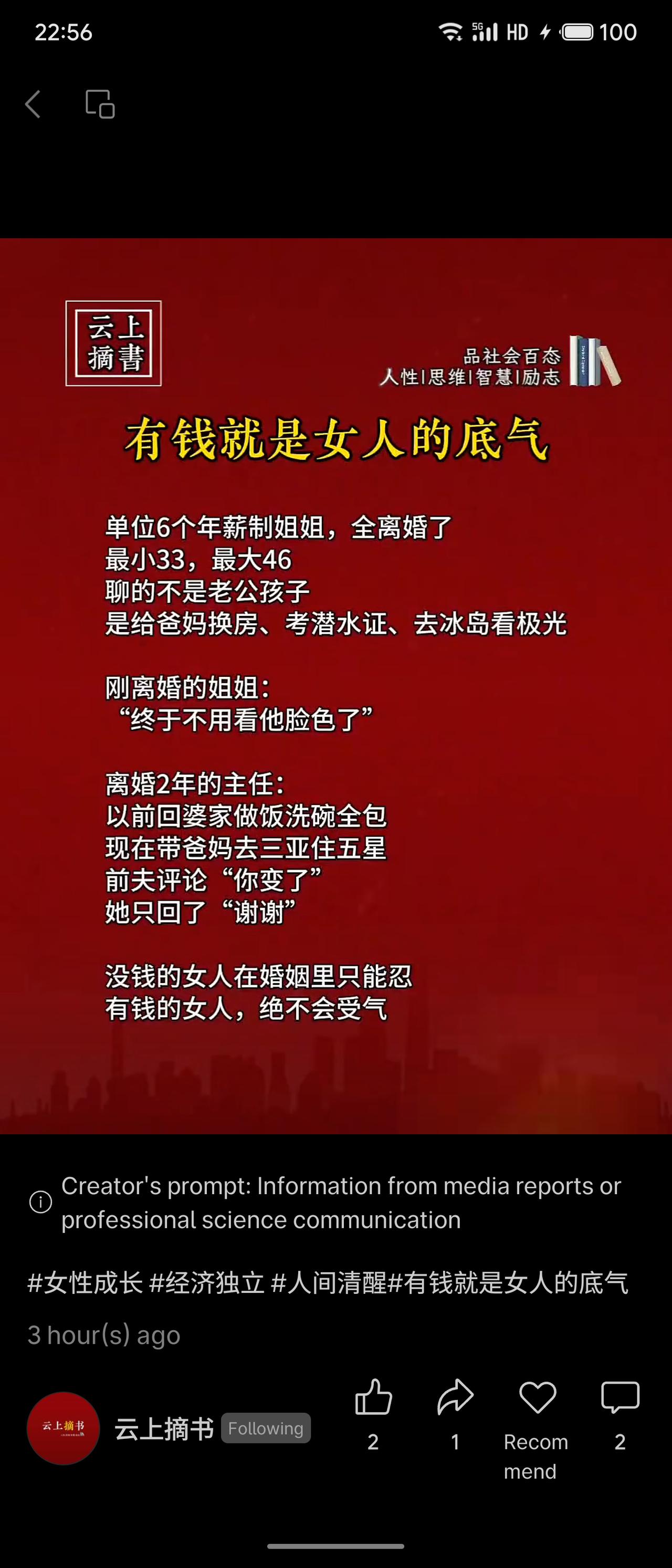 帖子称，单位6位年薪制姐姐全部离婚，年龄33-46岁。她们聊给父母换房、考潜水证