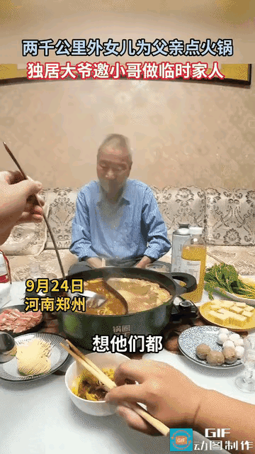 “破防了！”河南郑洲，中秋节到了，在两千多公里外的女儿没办法回来陪父亲过节，为表