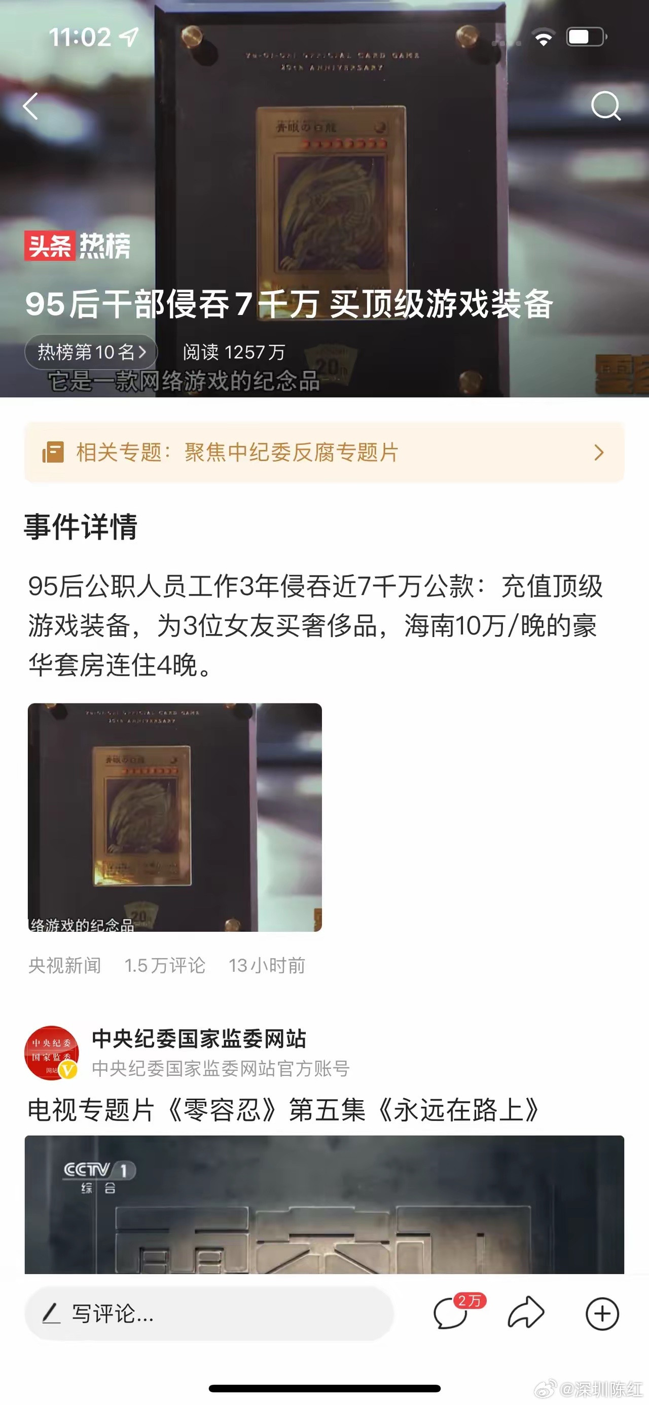 95后干部侵吞公款近7000万元一个不动产登记中心的工作人员三年多时间竟然侵吞公