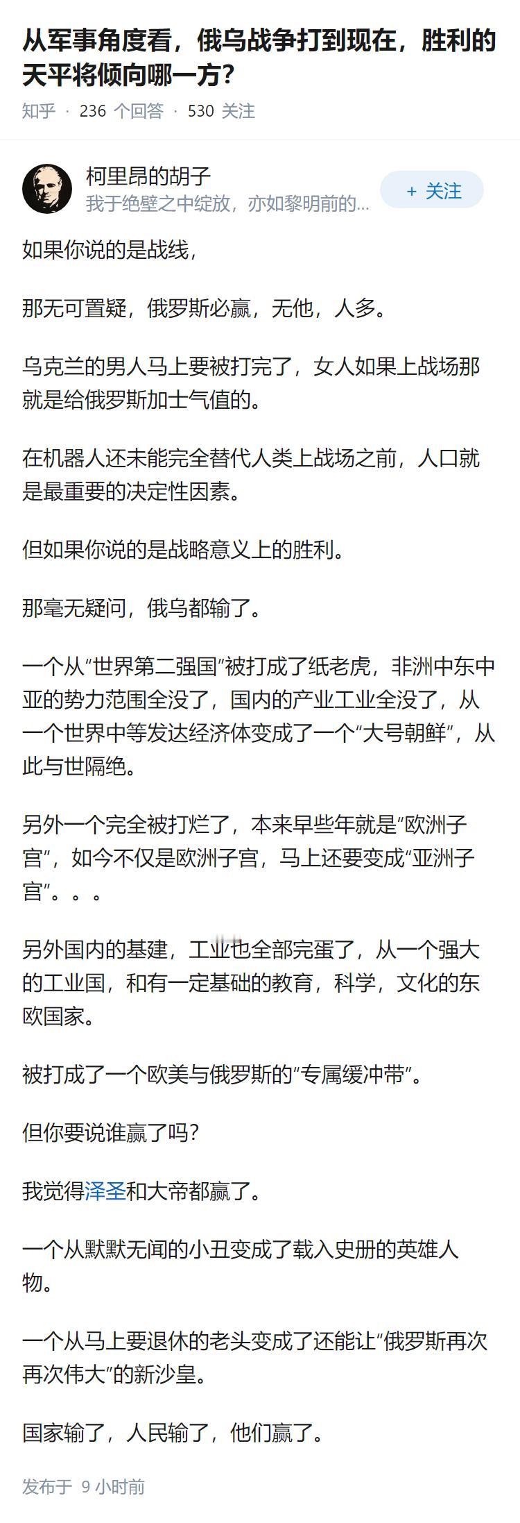 从军事角度看，俄乌战争打到现在，胜利的天平将倾向哪一方？