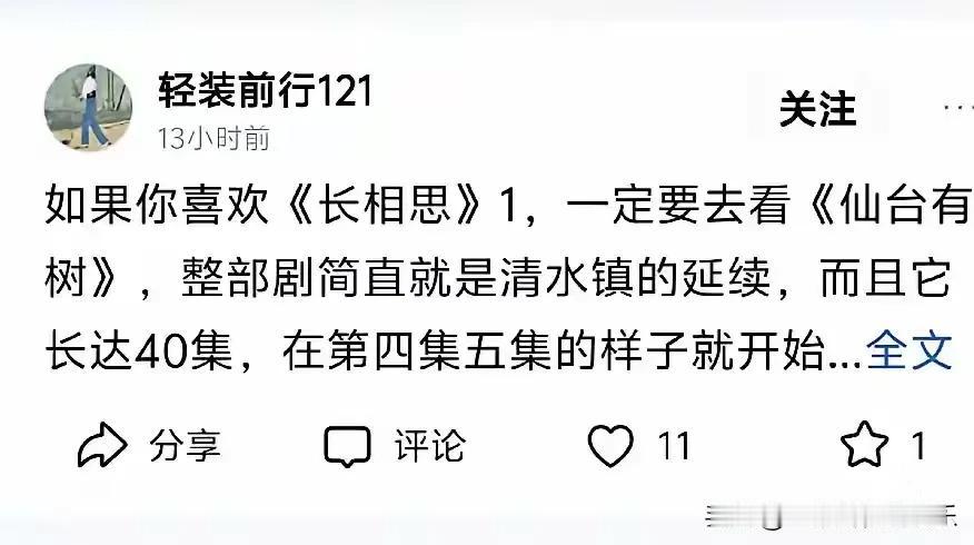 最不喜欢这种蹭《长相思》热度的人了！虽然这部剧你们也参演了，可是只是男二号啊，剧