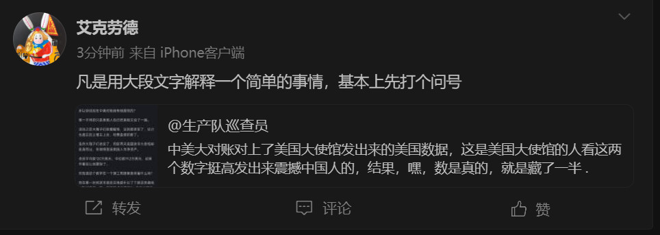 从昨天开始就出现这种水军了......“常识”、“简单”.