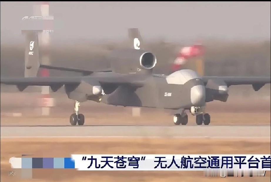 东大的九天无人机升空了，是举世震惊的大事。各国网民反应不一：美国网友甚至说，这