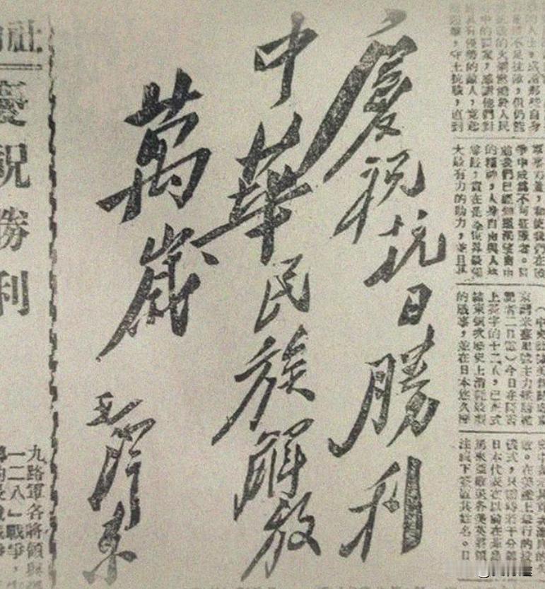 1945年8月15日的陕北延安，毛主席警卫员齐吉树将日本投降的电报送交毛主席，毛