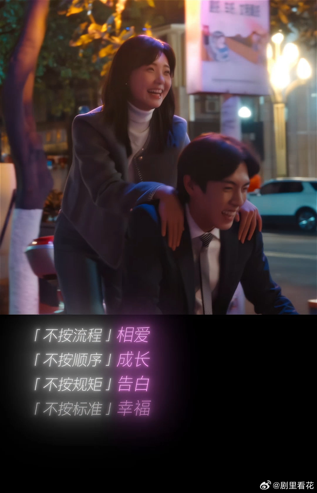 非正式浪漫春春欲动海报被这组春日海报狠狠拿捏！《非正式浪漫》画风清新治愈，CP