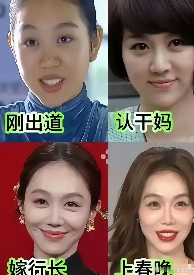 难怪姜妍既嫁得了行长又上得了春晚啊​​​