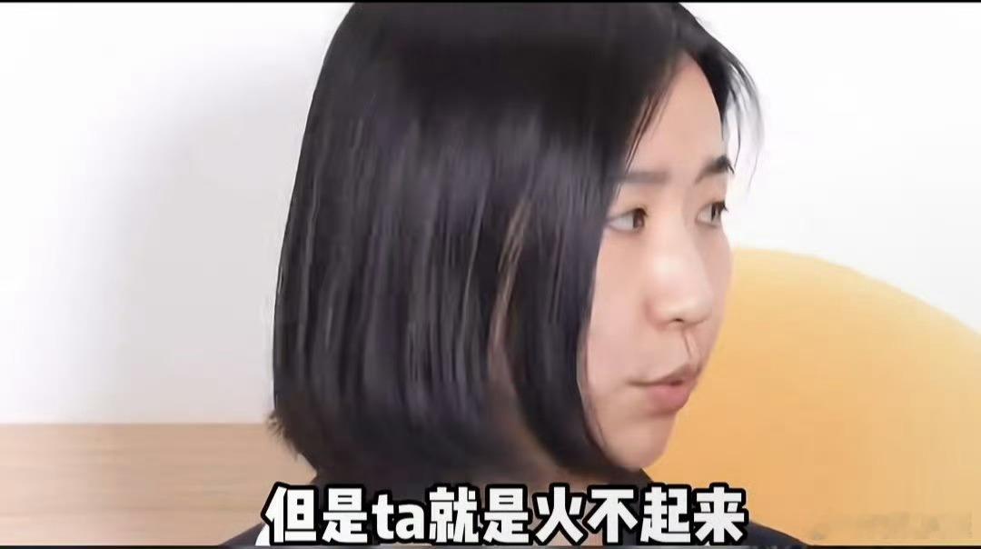 杨天真这句话的含金量还在上升​​​