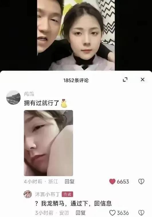 网上秀恩爱翻车现场！刷到网友晒老婆被前任＂补刀＂：你当宝贝宠的，是我用剩的！