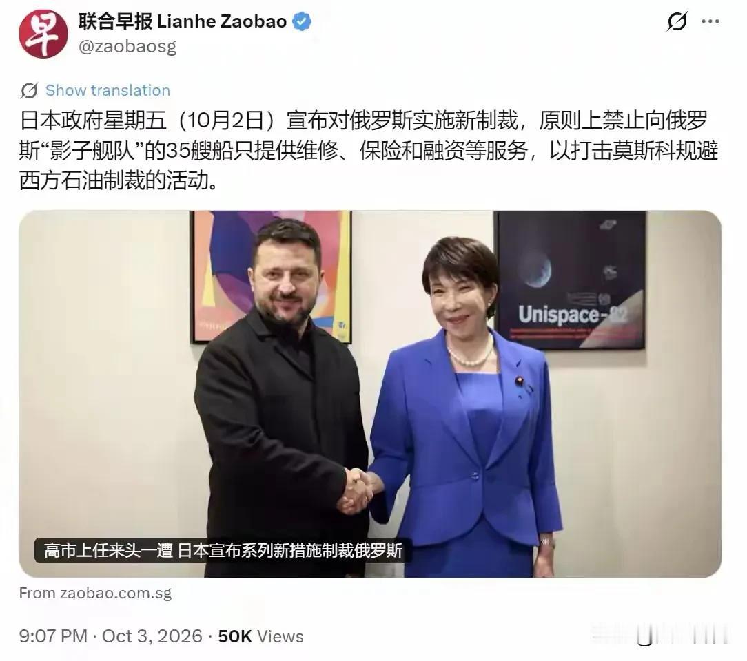 新加坡联合早报消息，日本政府在10月2日官宣新一轮对俄制裁，原则上禁止为本国清单