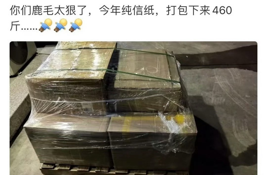 菠萝老师们出书吧追星女真的好会爱人粉丝给白鹿写了460斤信​​​